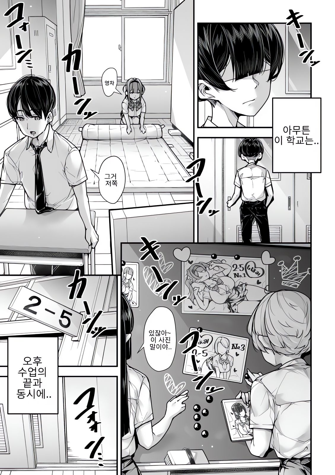Kokugo Sansuu Rika Fuuzoku 2 Jigenme page 4 full