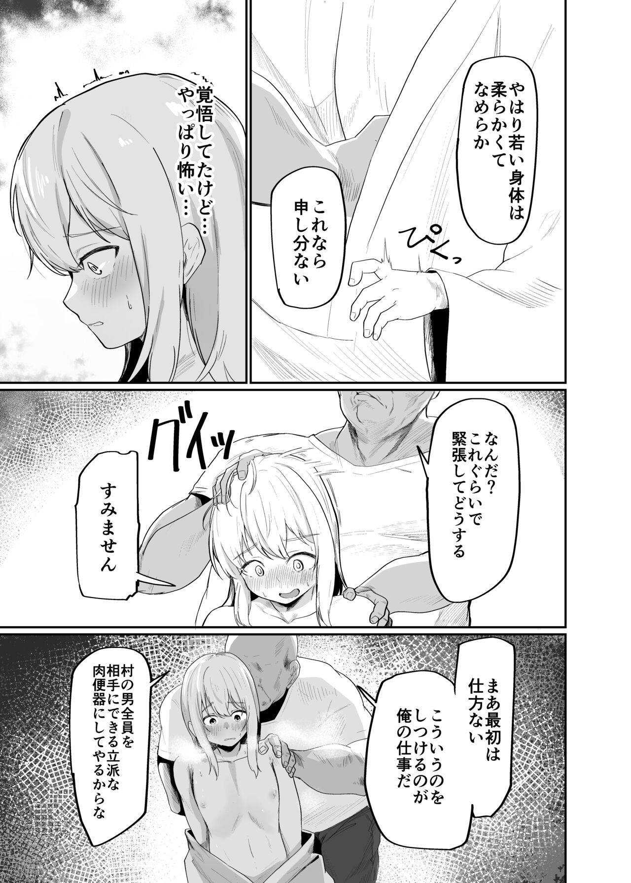 Boku wa Mura no Seishori Gakari page 9 full