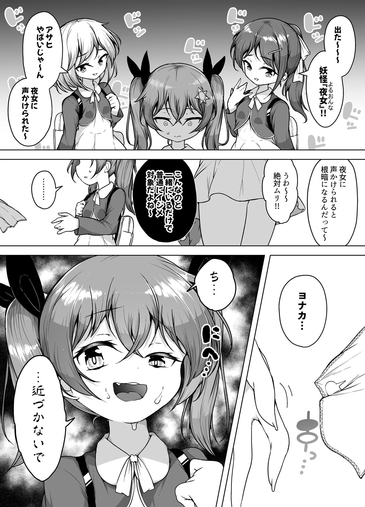 Hatsumei-ou Kain ~Mesugaki Zettai Shiofuki Sakusen~ page 6 full