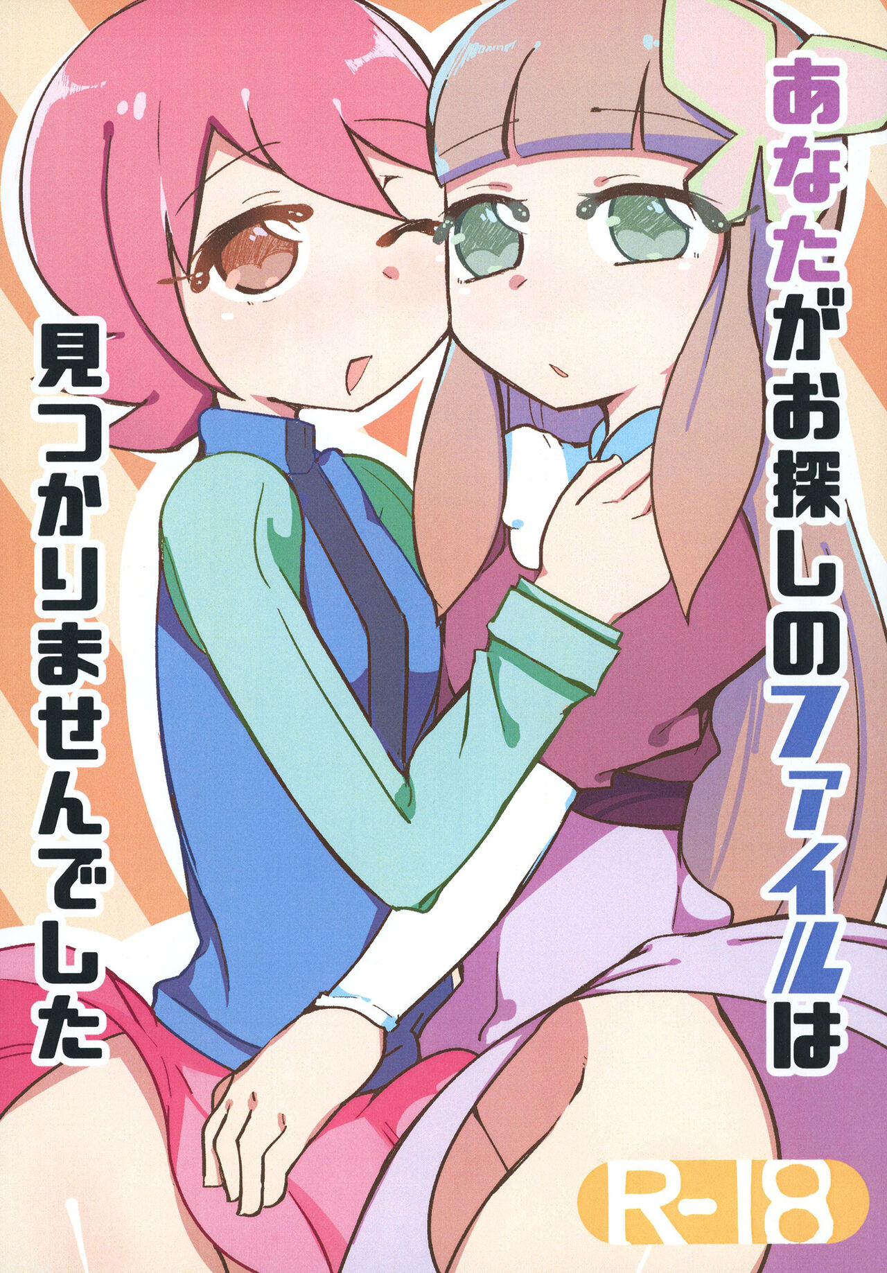 Anata ga Osagashi no File wa Mitskarimasen de Shita page 1 full