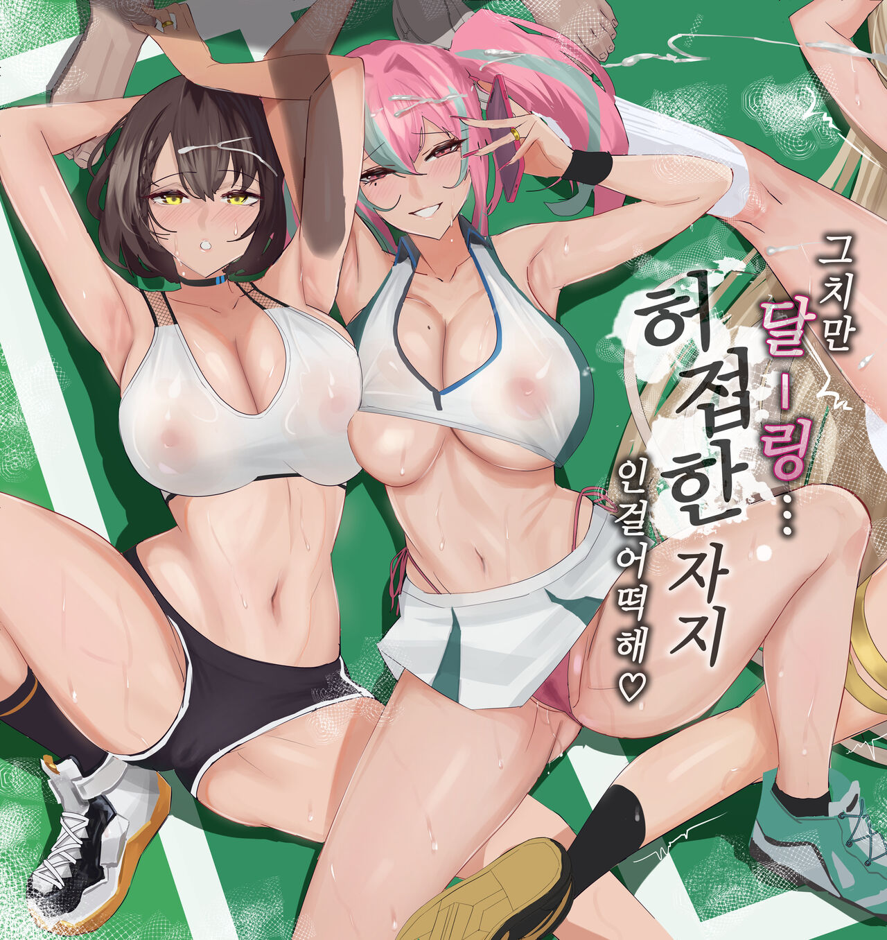 Datte Darling... Zako Chinpo Nandamon! | 그치만 달-링... 허접한 자지인걸 어떡해! page 1 full