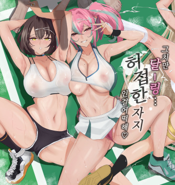 [Zenjidou Shimoneta Seizou Machine (Chinetsu)] Datte Darling... Zako Chinpo Nandamon! | 그치만 달-링... 허접한 자지인걸 어떡해! (Azur Lane) [korean] cover