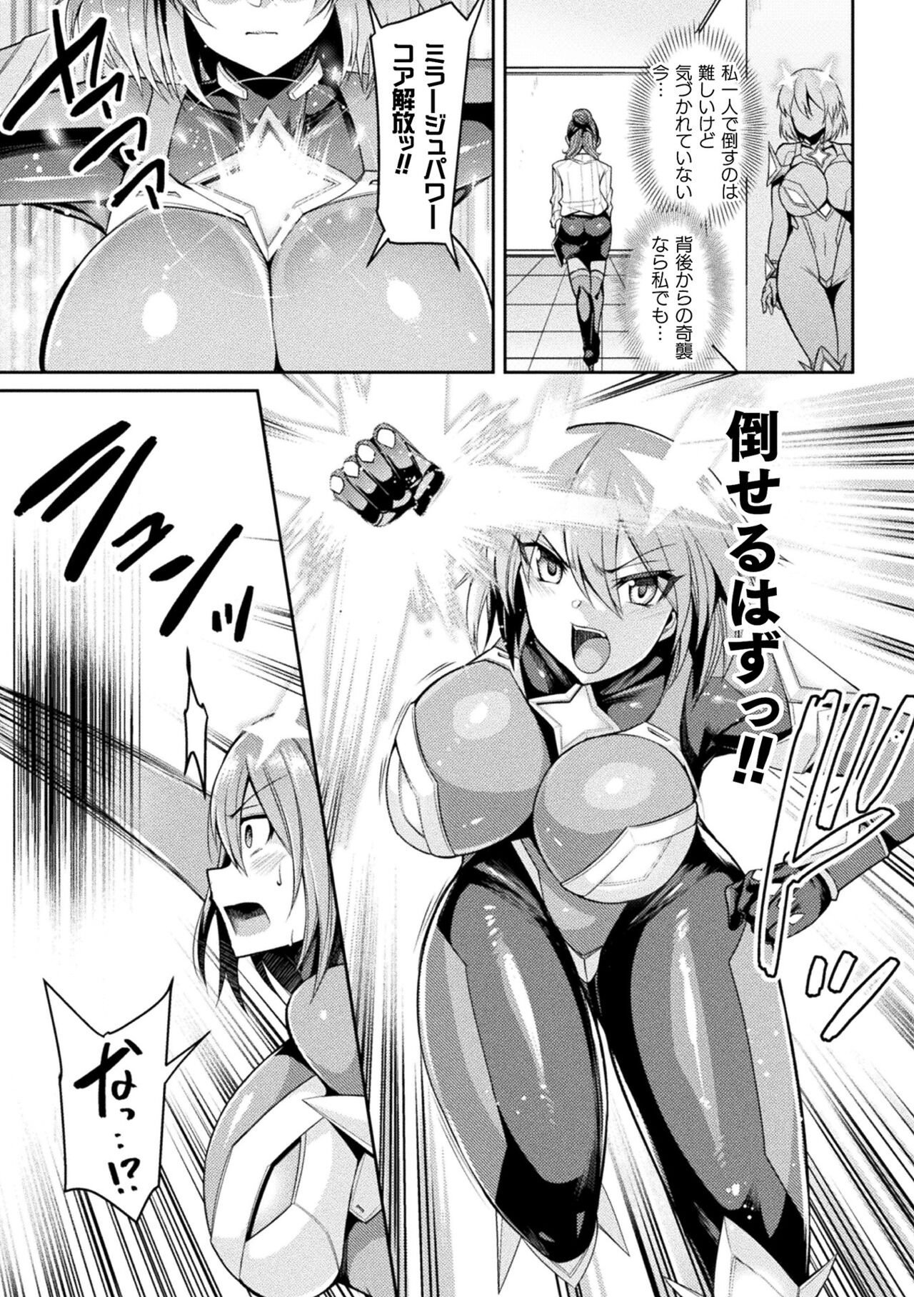 2D Comic Magazine Inmon o Tsukerareta Bishoujo-tachi ga Sanran Acme Ochi! Vol. 1 page 5 full