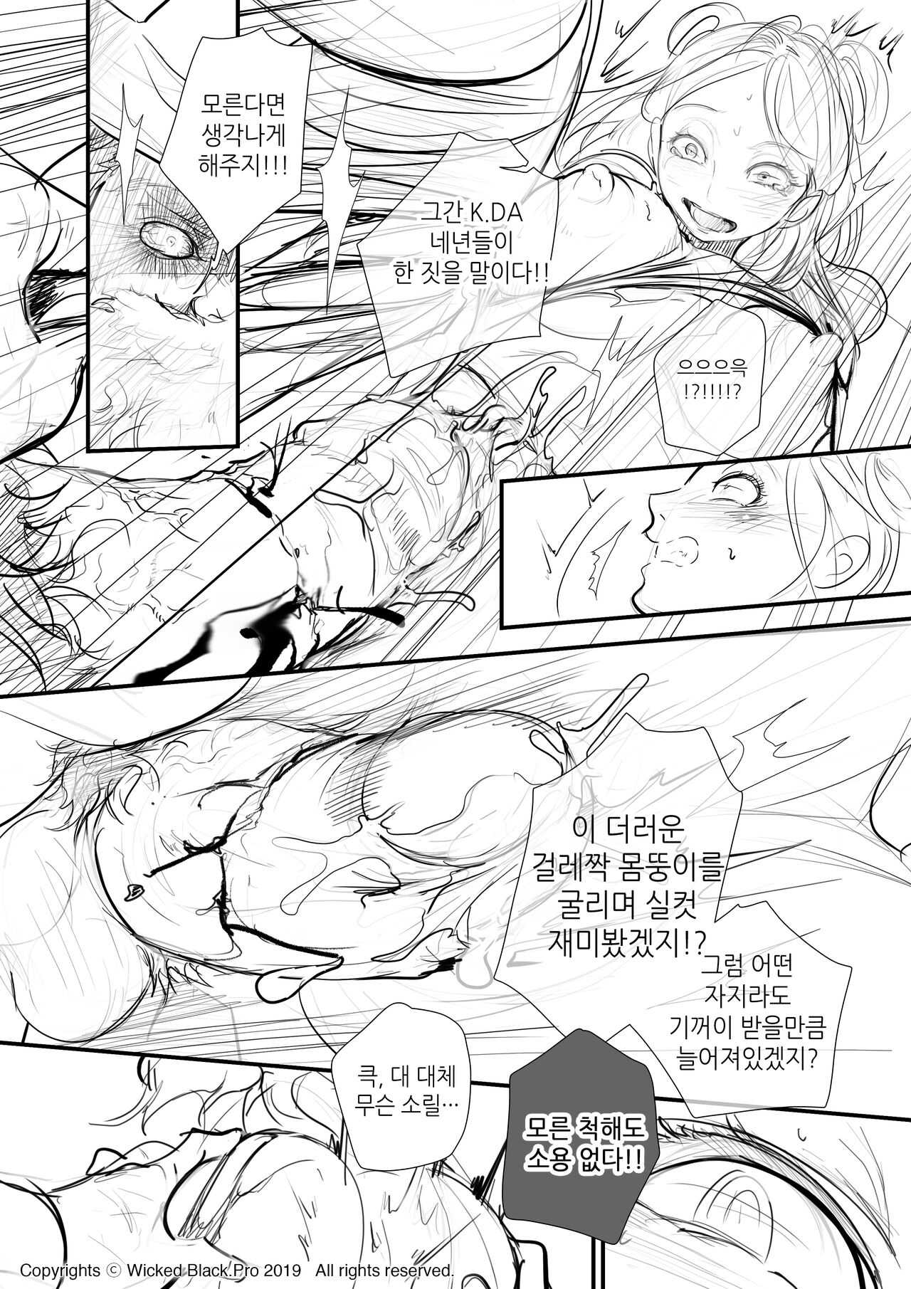 K/DA Kai'Sa page 5 full