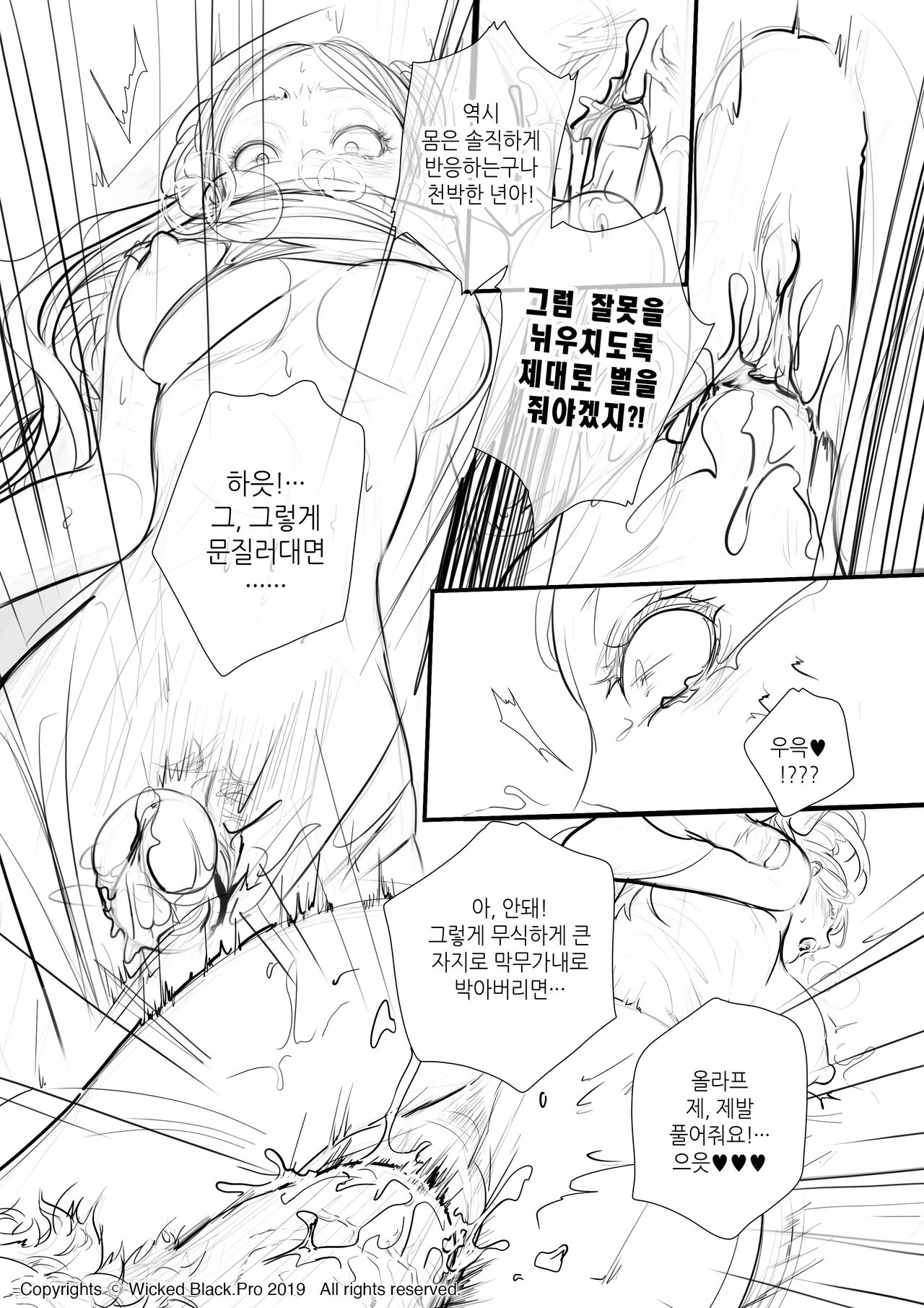 K/DA Kai'Sa page 6 full