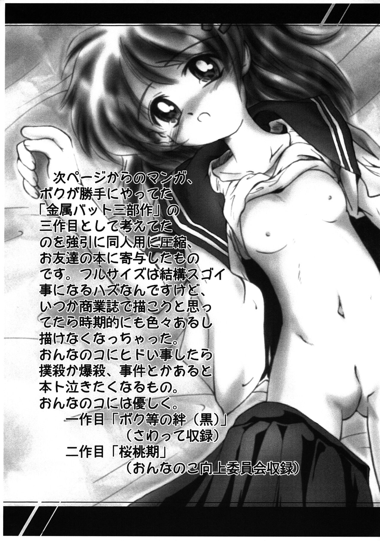 Ato no Matsuri page 12 full
