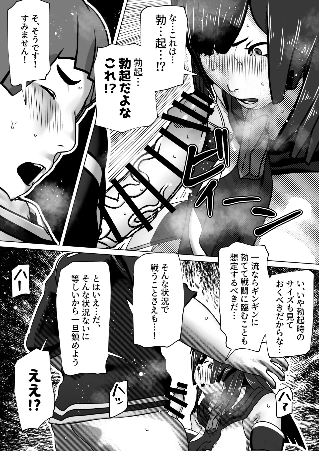 Kokou no Onna Kenshi Retsujou page 11 full