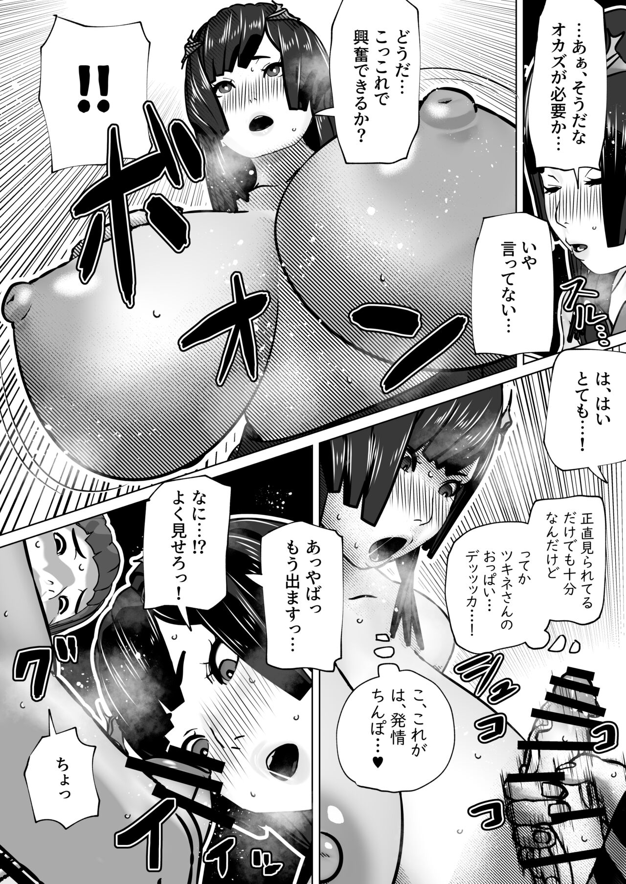 Kokou no Onna Kenshi Retsujou page 12 full