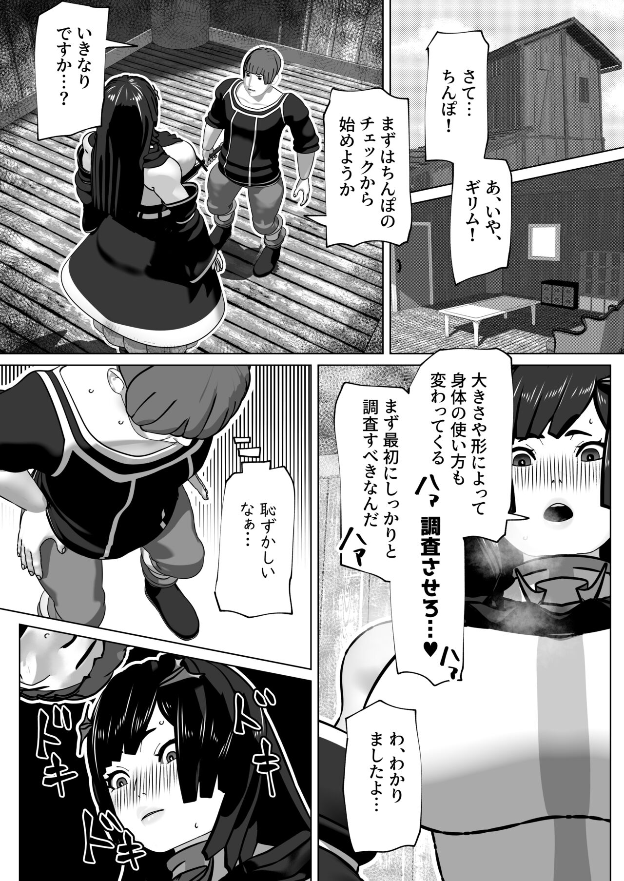 Kokou no Onna Kenshi Retsujou page 9 full
