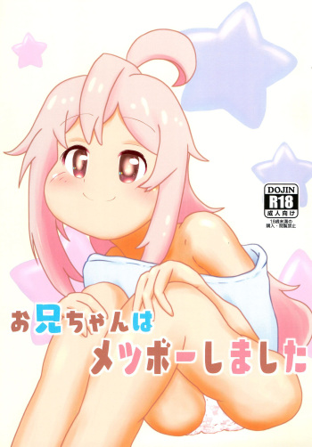 (SC2023 Spring) [Eyebrows Born] Onii-chan wa Metsubou shimashita (Onii-chan wa Oshimai!) cover