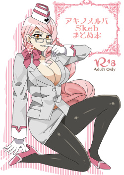 Akinomerupa Skeb matome hon