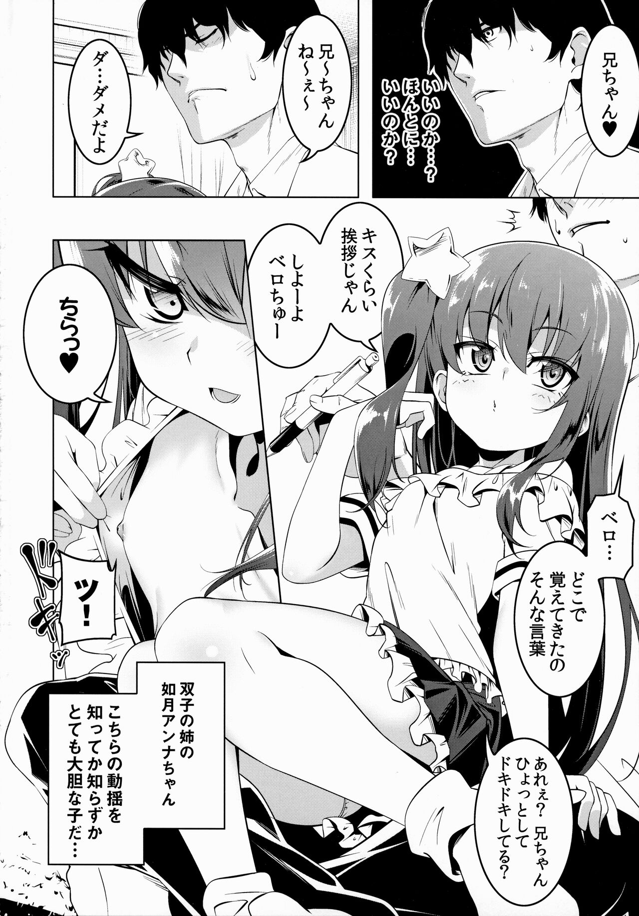 Gakkou Tokidoki Sex Ya-san 3-jikanme page 3 full