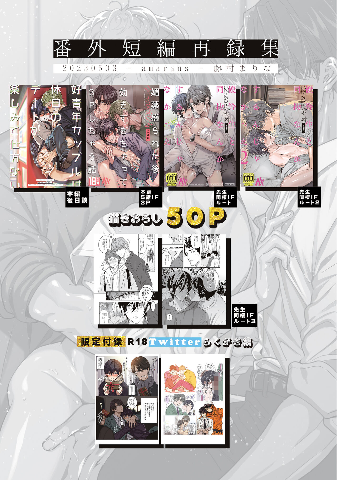Yuutousei ha Kuzu no Kyoiku wo Owaritakunai page 2 full