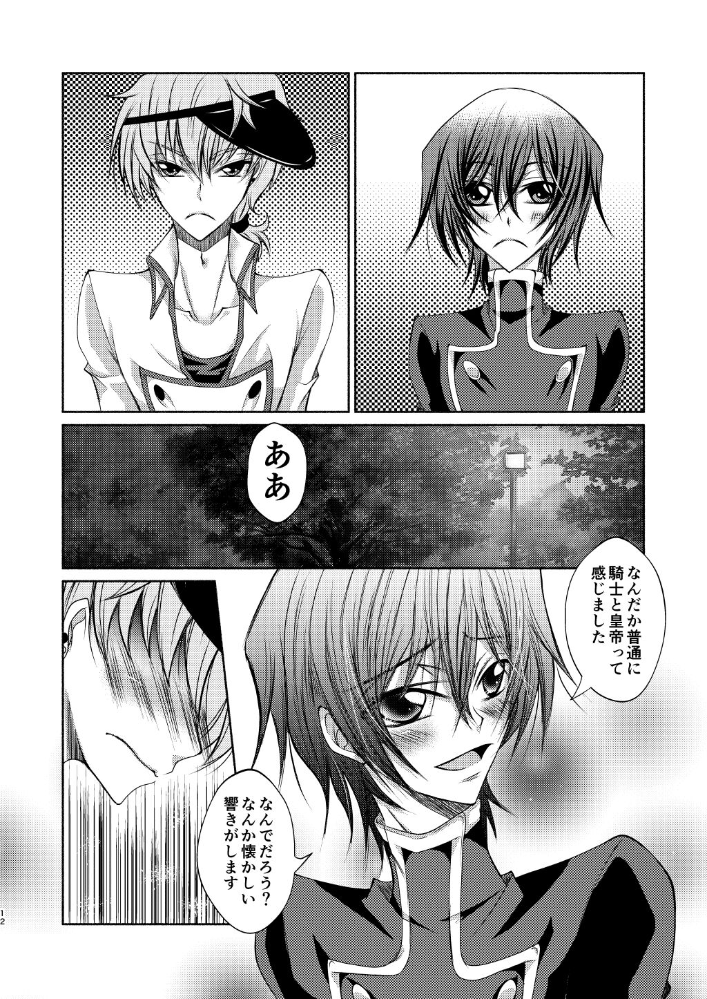 Crêpe-ya Kururugi Suzaku no Yuutsu to Koufuku Ron ① page 11 full