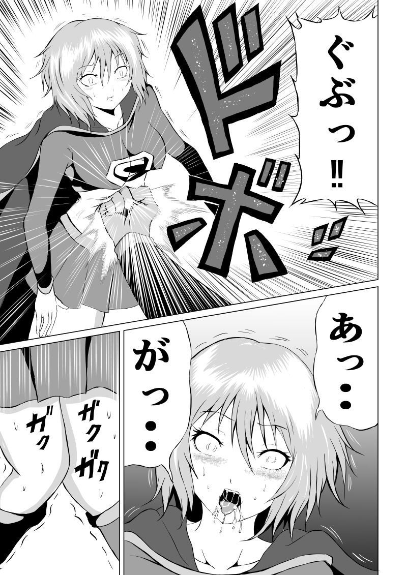 Suupaa ￮ Gaaru Haiboku Burakkugaaru-hen - page 11 full