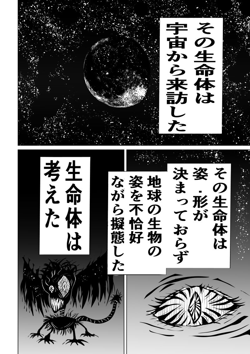 Suupaa ￮ Gaaru Haiboku Burakkugaaru-hen - page 2 full