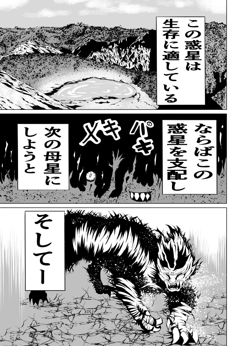 Suupaa ￮ Gaaru Haiboku Burakkugaaru-hen - page 3 full