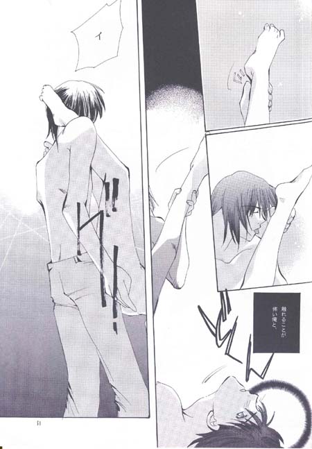 Ehrgeiz page 11 full