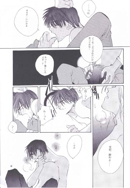 Ehrgeiz page 7 full