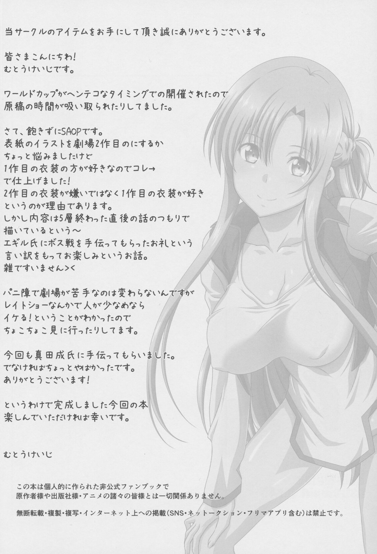 Astral Bout Ver. 46 page 4 full