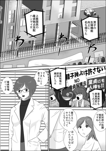 [I/H/R] Doutei Bokujou 0 ~ Douteikari no Yoru cover