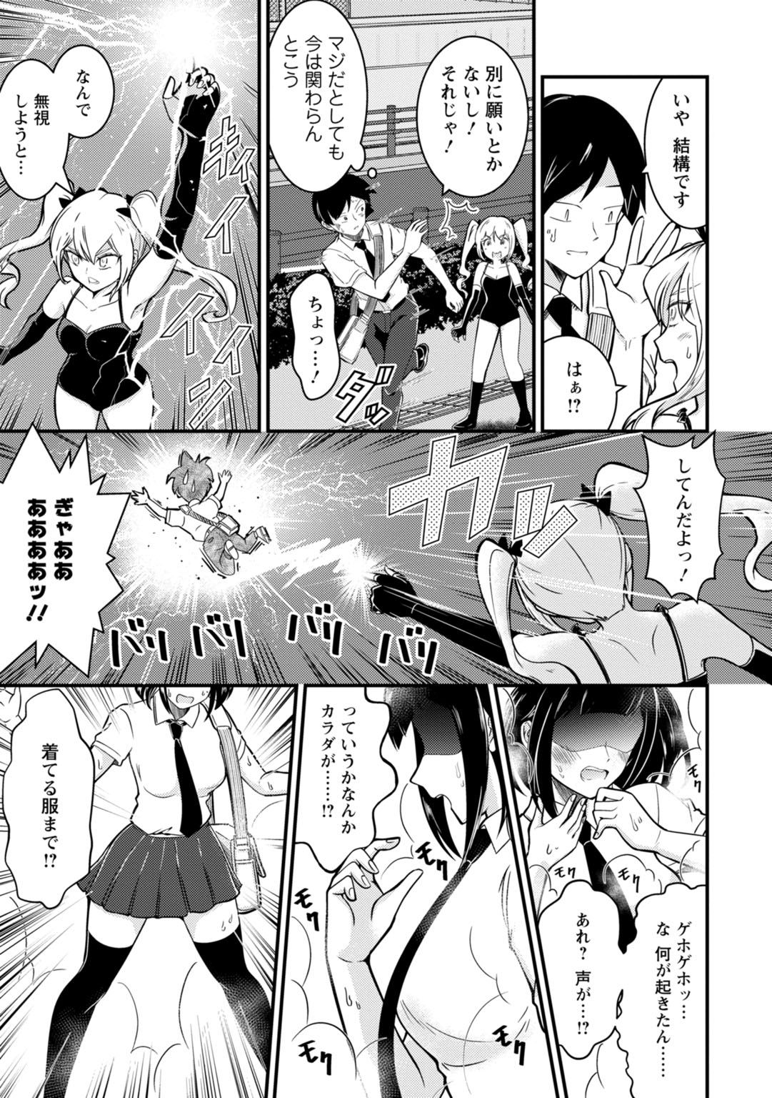 Mesu Ochi Shita Ore no Doutei Kari Nikki~Moto Otoko no Ore ga,Mesu Ana ni Chinpo o Yorokon de Sounyuu Sareru made~ 1 page 11 full