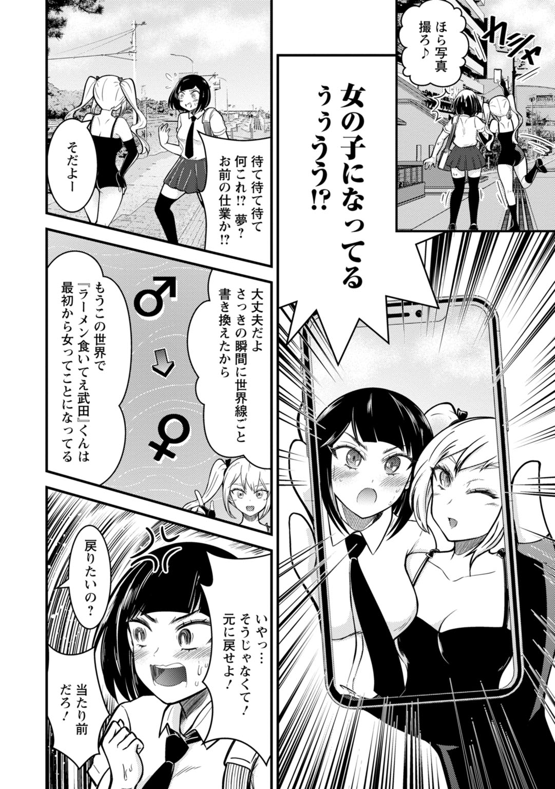 Mesu Ochi Shita Ore no Doutei Kari Nikki~Moto Otoko no Ore ga,Mesu Ana ni Chinpo o Yorokon de Sounyuu Sareru made~ 1 page 12 full