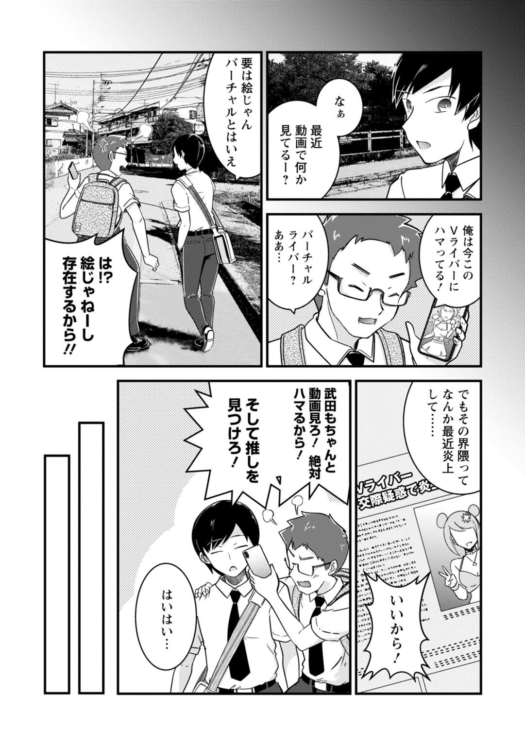 Mesu Ochi Shita Ore no Doutei Kari Nikki~Moto Otoko no Ore ga,Mesu Ana ni Chinpo o Yorokon de Sounyuu Sareru made~ 1 page 6 full