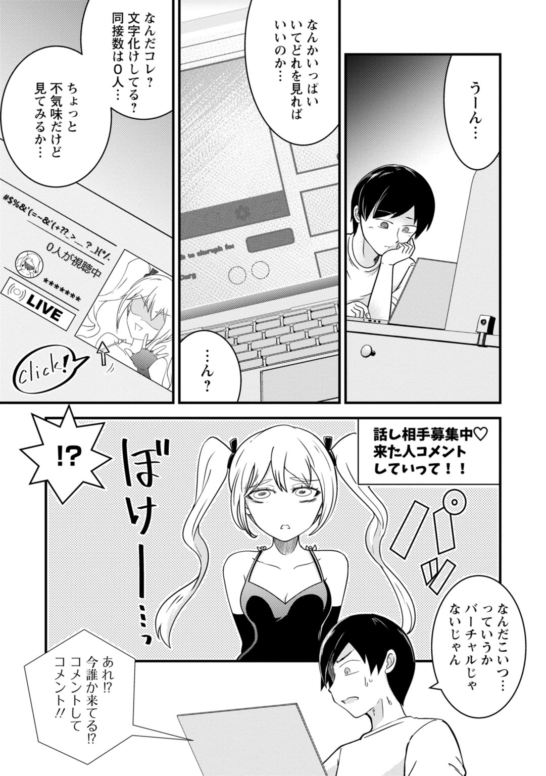 Mesu Ochi Shita Ore no Doutei Kari Nikki~Moto Otoko no Ore ga,Mesu Ana ni Chinpo o Yorokon de Sounyuu Sareru made~ 1 page 7 full