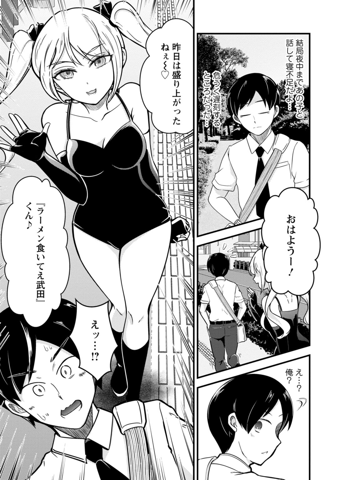 Mesu Ochi Shita Ore no Doutei Kari Nikki~Moto Otoko no Ore ga,Mesu Ana ni Chinpo o Yorokon de Sounyuu Sareru made~ 1 page 9 full