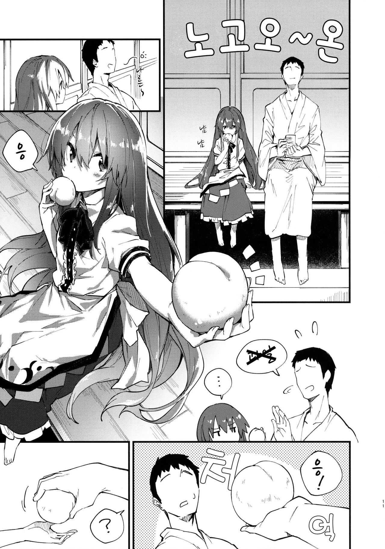 Tenshi-chan to Sukebe Suru Hon | 텐시 짱이랑 야한짓 하는 책 page 10 full