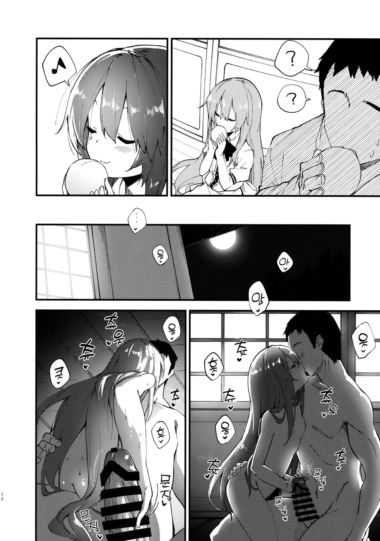 Tenshi-chan to Sukebe Suru Hon | 텐시 짱이랑 야한짓 하는 책 page 11 full