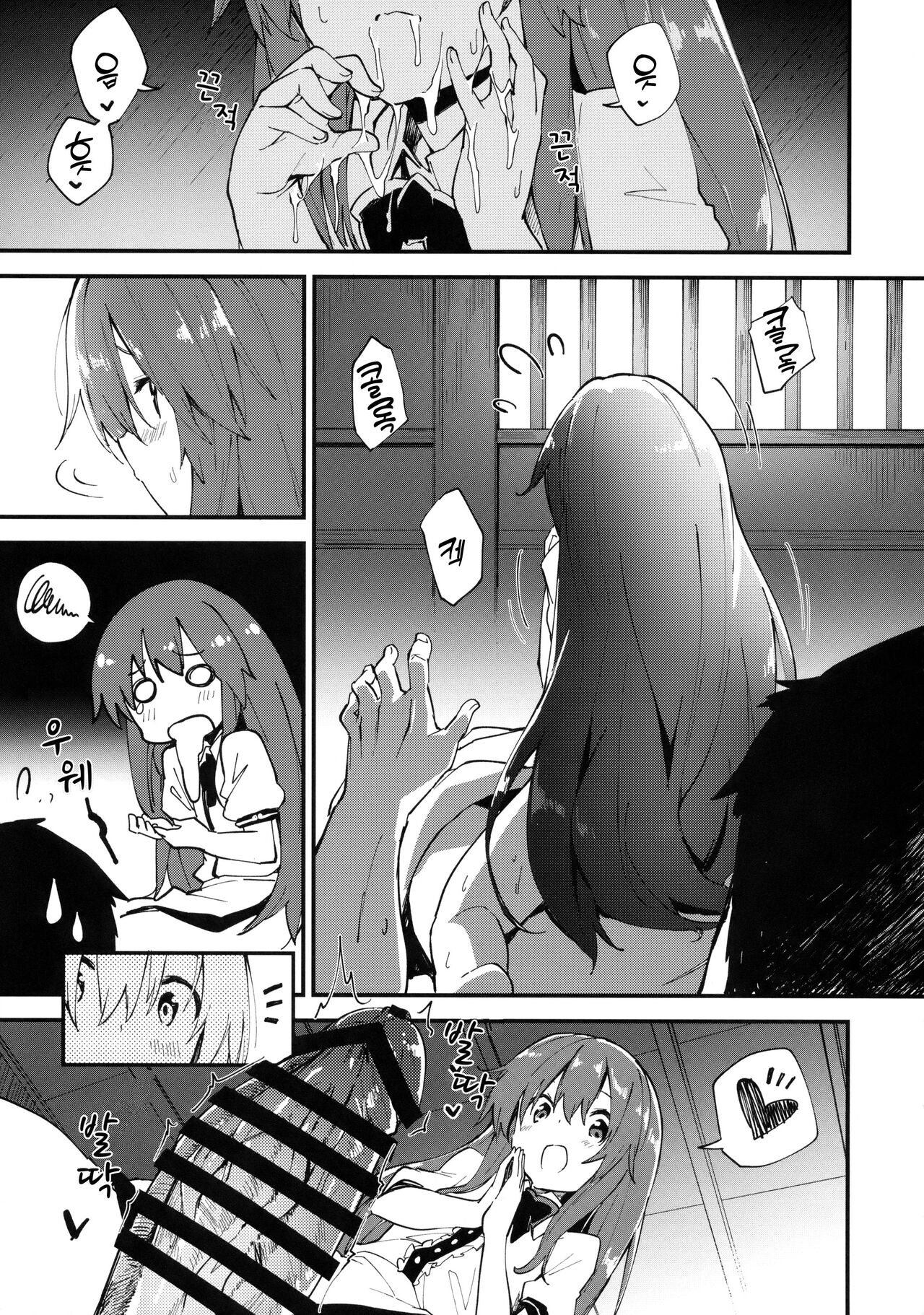 Tenshi-chan to Sukebe Suru Hon | 텐시 짱이랑 야한짓 하는 책 page 6 full