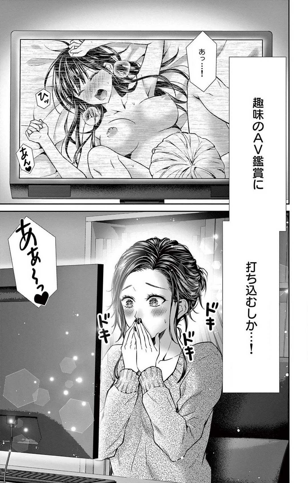 Konya mo Doutei ni Nakasareteimasu 1-7 page 12 full