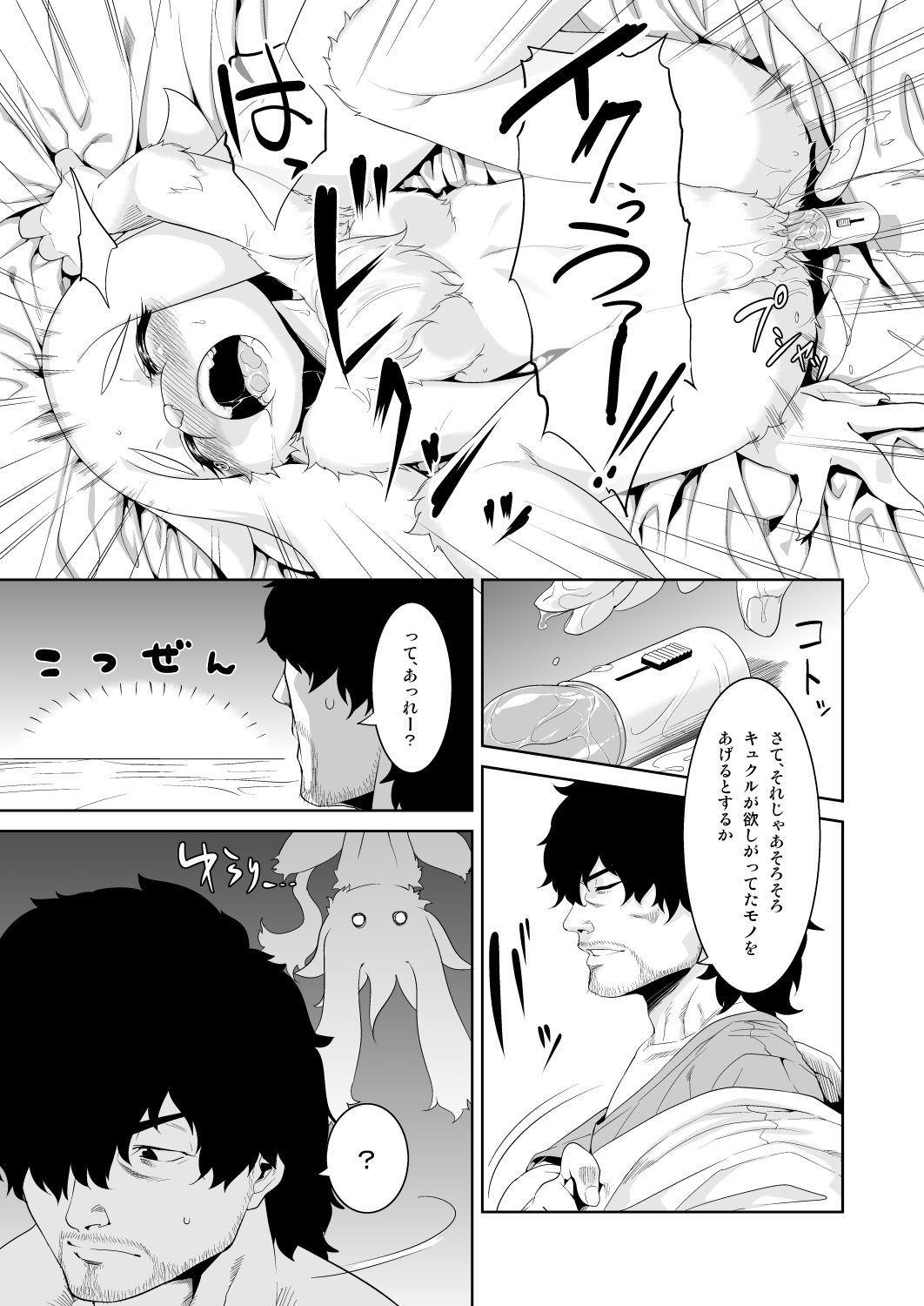 Clone Alone page 11 full