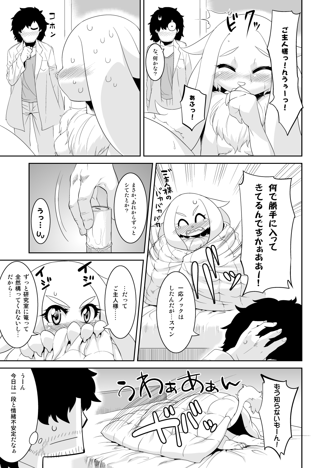 Clone Alone page 7 full