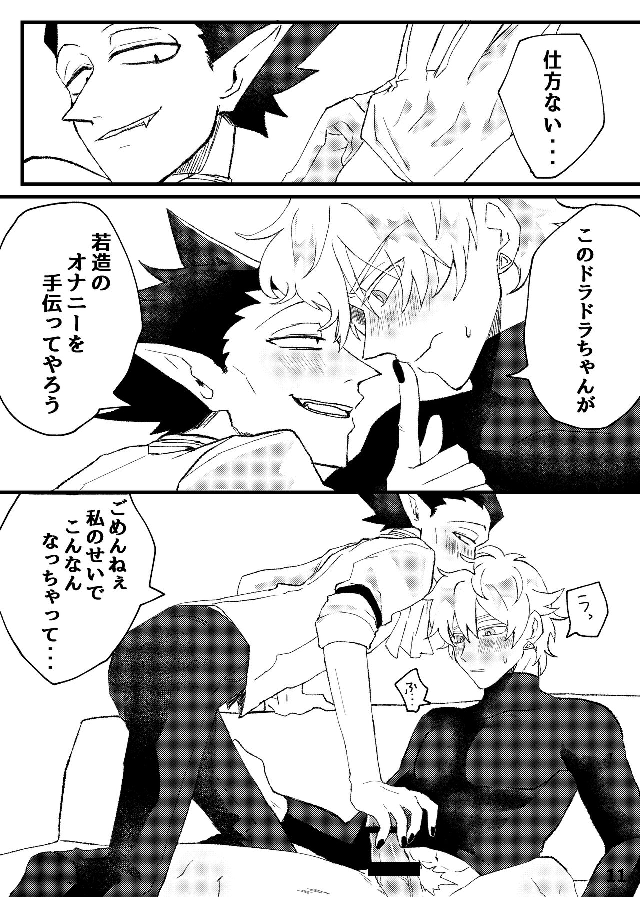 Hop Step Ecchi Shite page 10 full