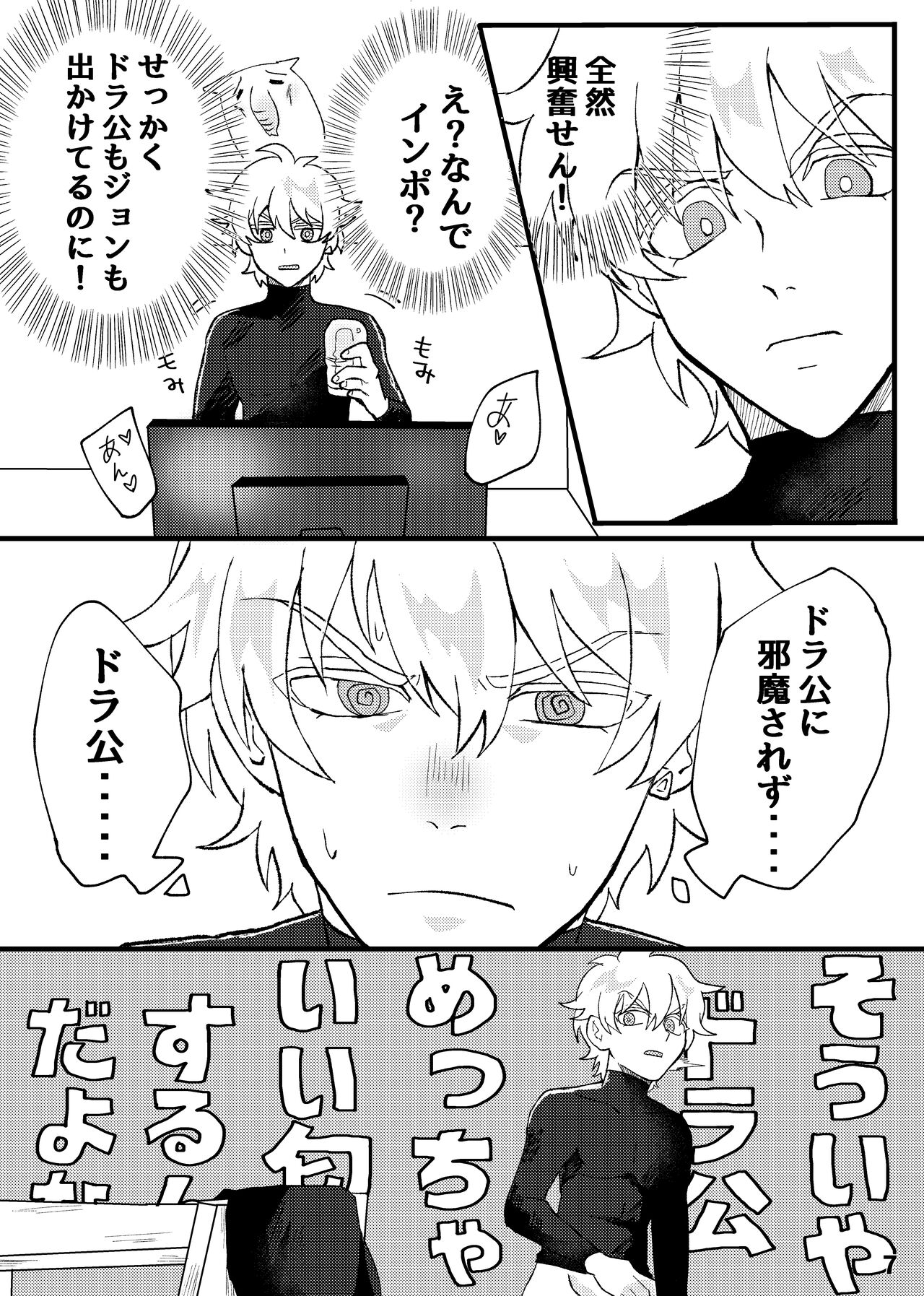 Hop Step Ecchi Shite page 6 full