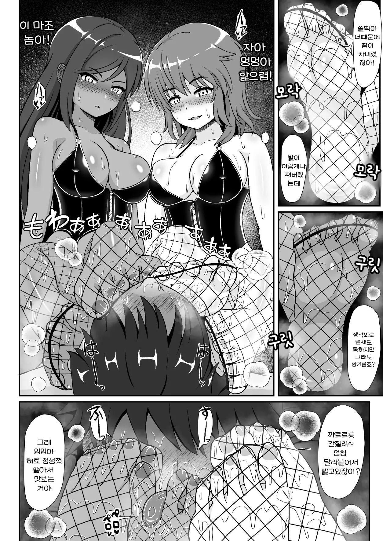 Sugoteku Joyuu-tachi ni Okasare 100-bun Taikyuu de Kanojo o Sukuu Kikaku ni Chousen Shitemita! | 굉장한 테크닉을 갖춘 여배우들에게 범해져서 100분 내구성으로 그녀를 구하는 기획에 도전해 보았다! page 11 full