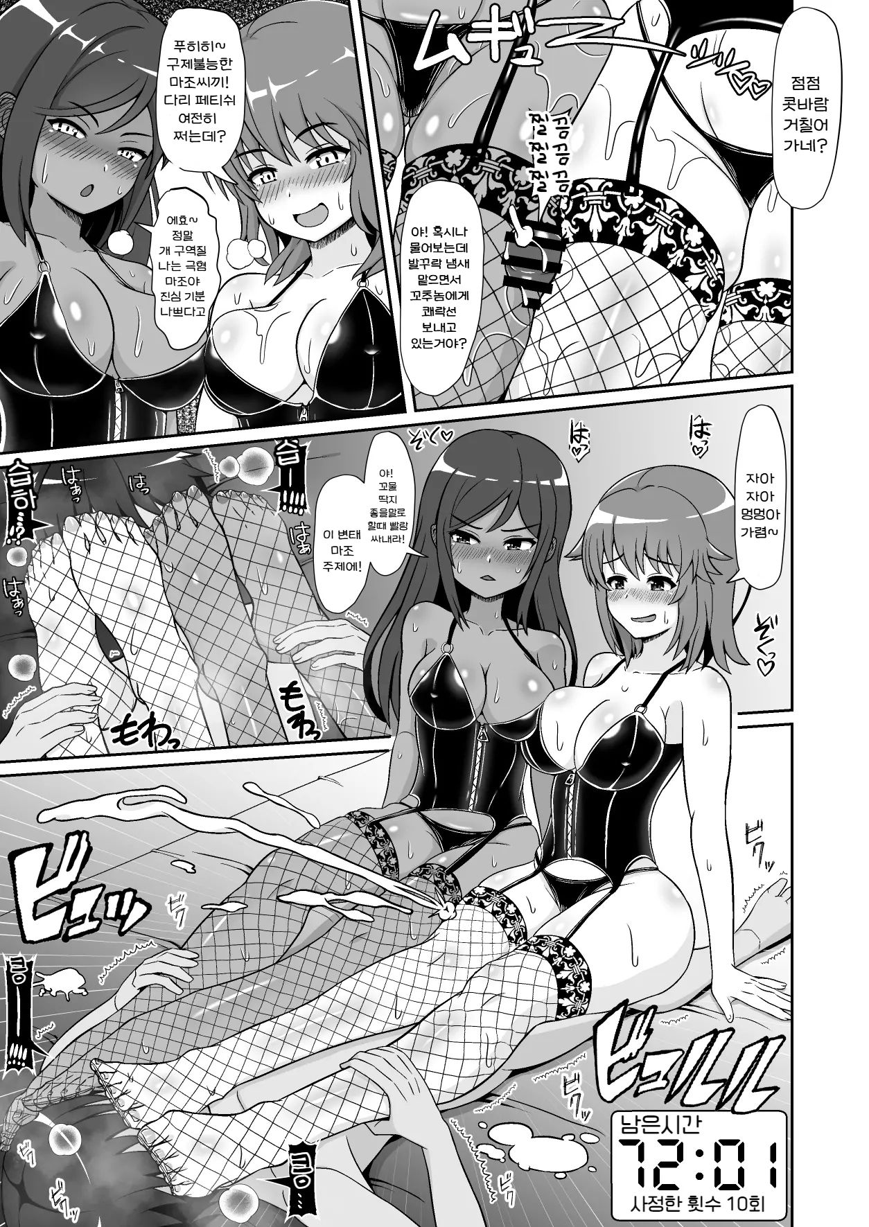 Sugoteku Joyuu-tachi ni Okasare 100-bun Taikyuu de Kanojo o Sukuu Kikaku ni Chousen Shitemita! | 굉장한 테크닉을 갖춘 여배우들에게 범해져서 100분 내구성으로 그녀를 구하는 기획에 도전해 보았다! page 12 full