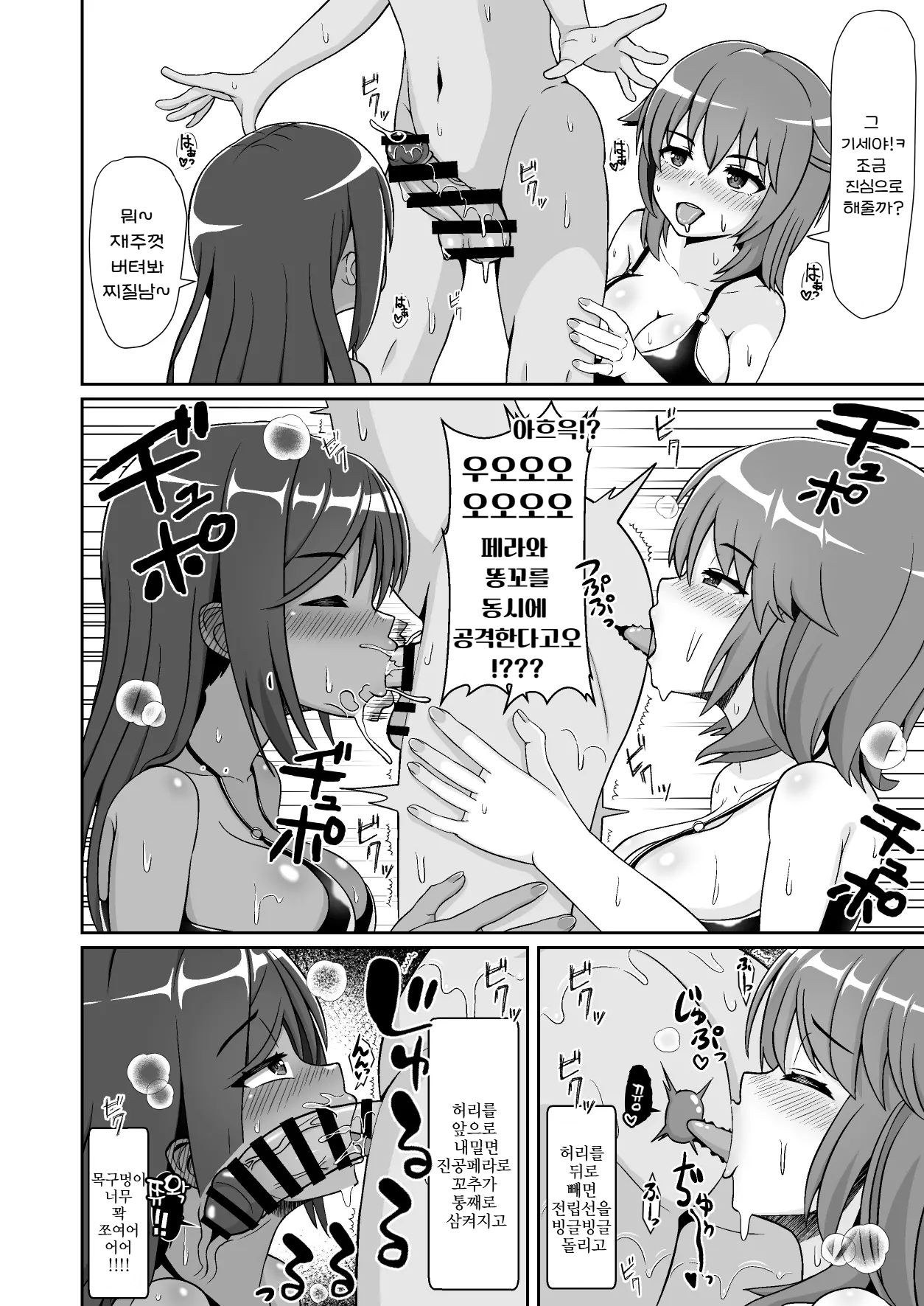 Sugoteku Joyuu-tachi ni Okasare 100-bun Taikyuu de Kanojo o Sukuu Kikaku ni Chousen Shitemita! | 굉장한 테크닉을 갖춘 여배우들에게 범해져서 100분 내구성으로 그녀를 구하는 기획에 도전해 보았다! page 7 full