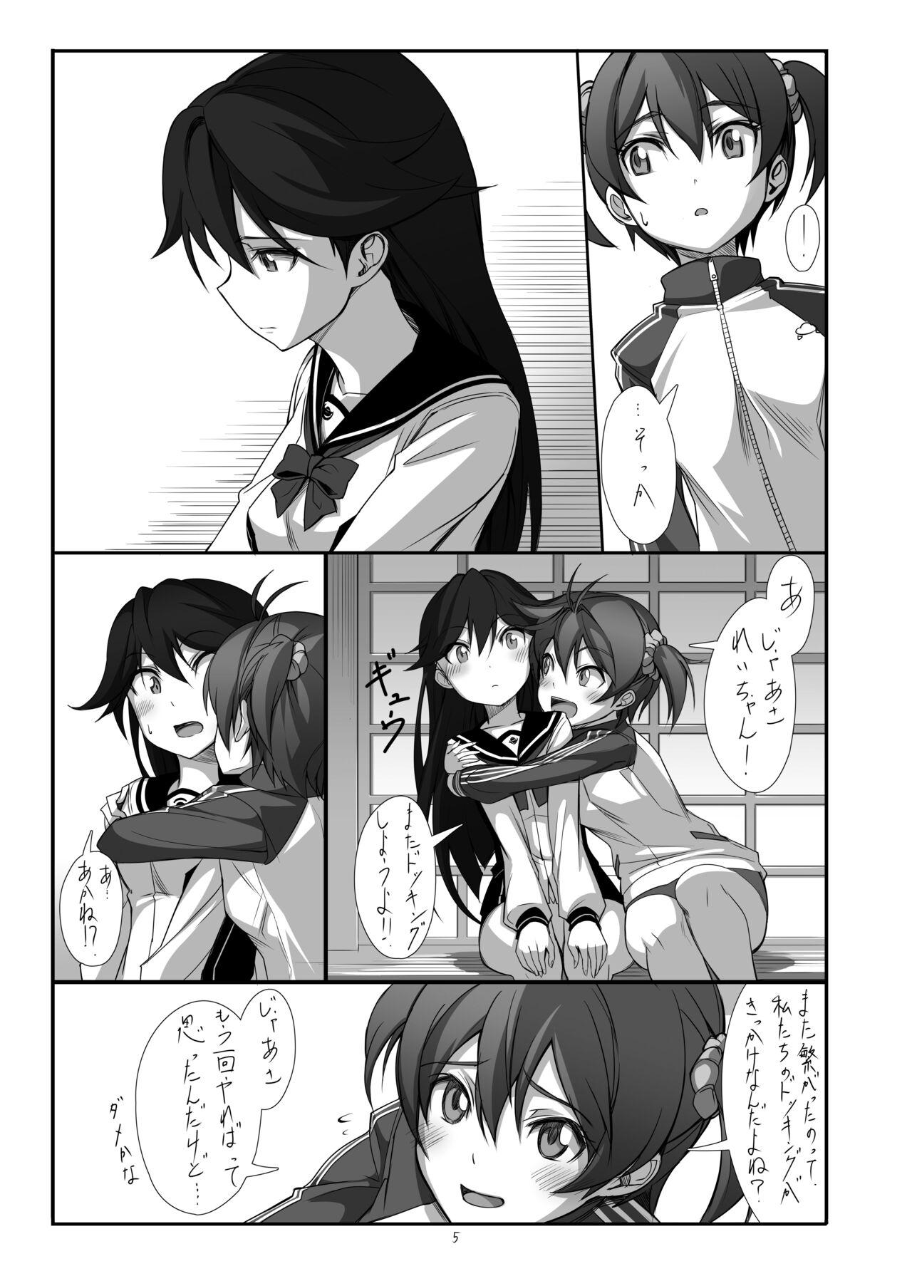 Hearts page 6 full
