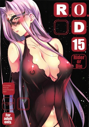 (C97) [Kaiki Nisshoku (Ayano Naoto)] R.O.D 15 -Rider or Die- (Fate/hollow ataraxia) [English] [CulturedCommissions] cover