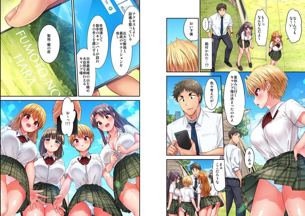 HaremuKyanpu! 15-21 page 4 full