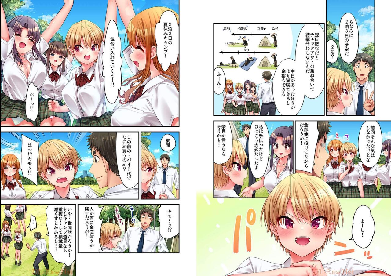 HaremuKyanpu! 15-21 page 5 full