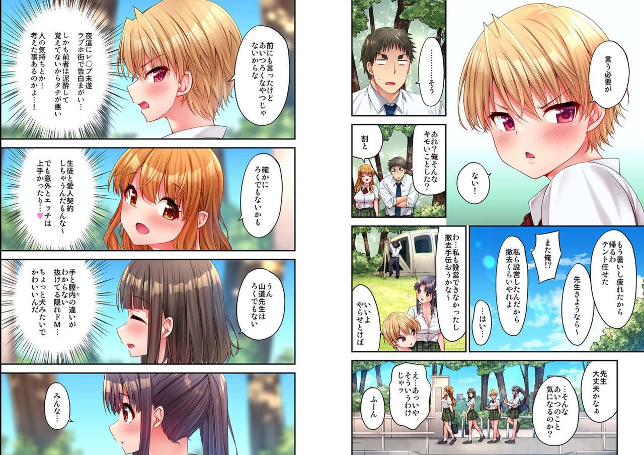 HaremuKyanpu! 15-21 page 6 full