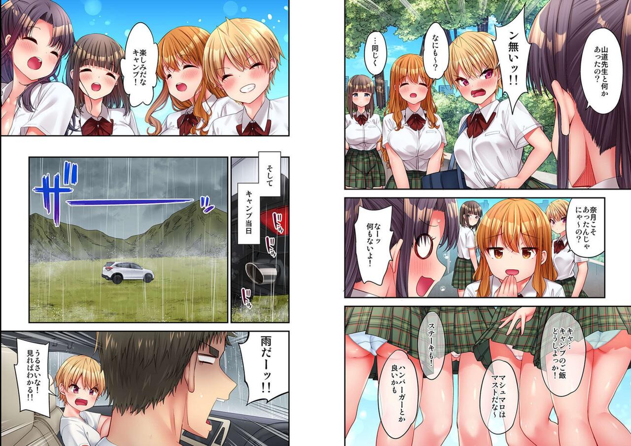 HaremuKyanpu! 15-21 page 7 full