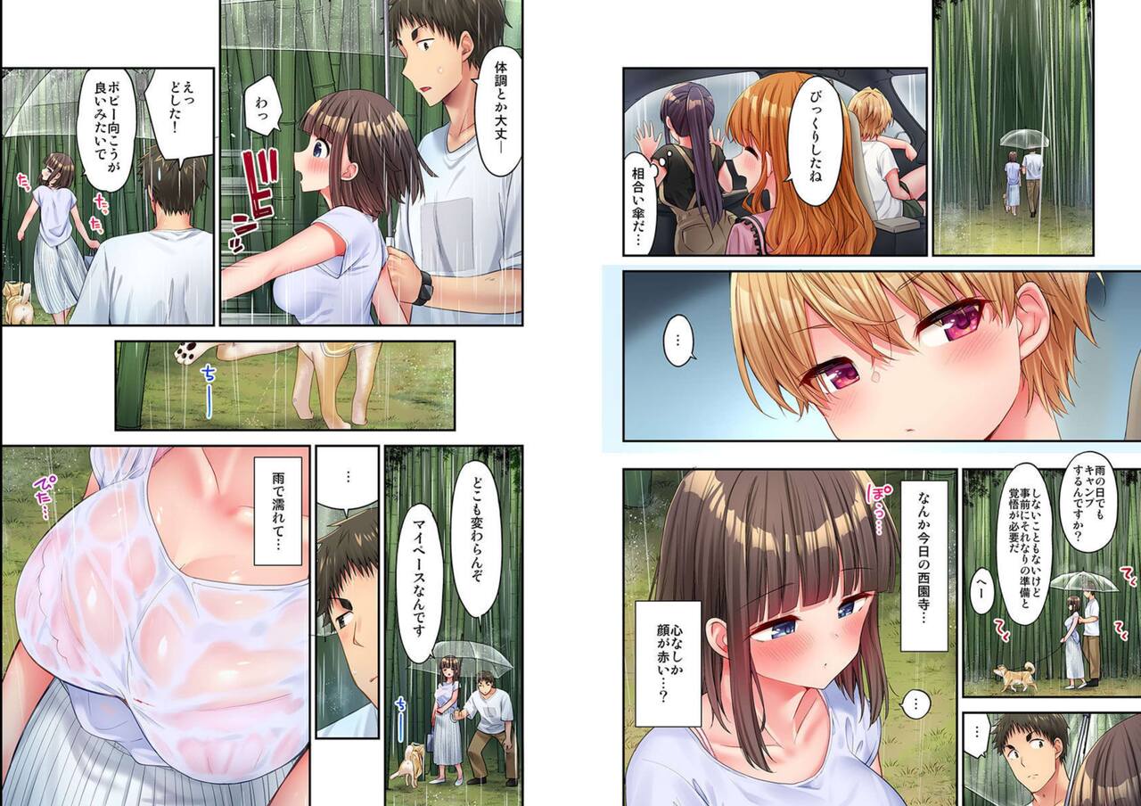 HaremuKyanpu! 15-21 page 9 full