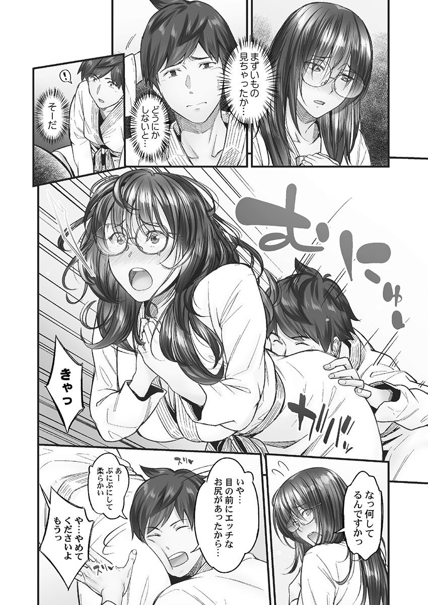 Jimihen!! ~Jimiko mo Midareru Zetchou Seikou~ page 8 full