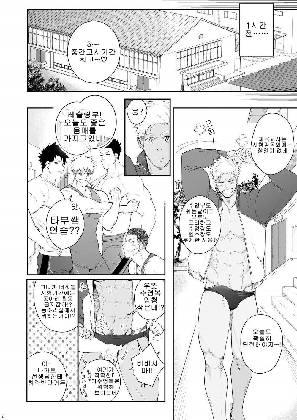 A. A. A. 30 Sugite no Ketsu Jijou | A. A. A. 30살이 넘은 엉덩이 사정 page 5 full